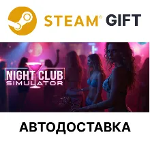 Night Club Simulator Steam РУ и др автодоставка