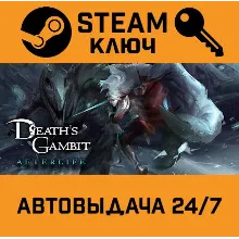 Death's Gambit: Afterlife. STEAM-ключ (Global)