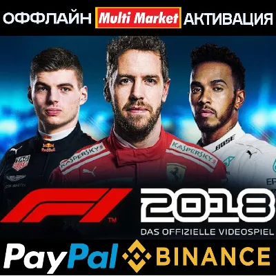 F1 2018 STEAM 🅿 𝗣𝐀𝐘𝗣𝐀𝐋 - irongamers.ru