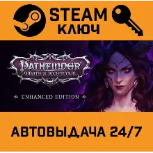 Pathfinder: Wrath of the Righteous. STEAM-ключ (Globa