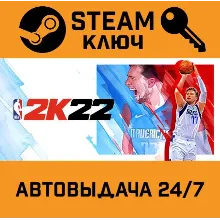 NBA 2K22. STEAM-ключ (Global)