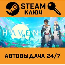 Haven. STEAM-ключ (Global)