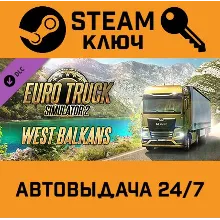 Euro Truck Simulator 2 - West Balkans DLC. STEAM-ключ