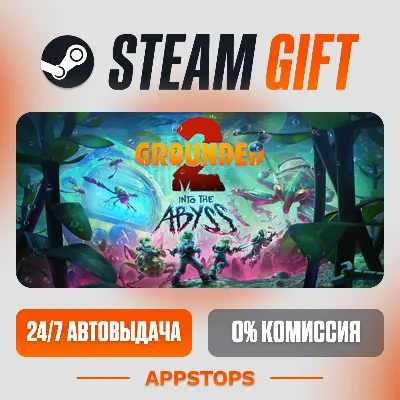 Grounded 2 Steam Gift АВТОДОСТАВКА РОССИЯ + СНГ - irongamers.ru