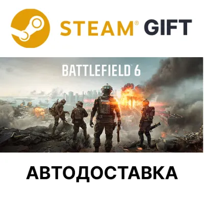 Battlefield 6 Phantom | ПОДАРОК STEAM - irongamers.ru