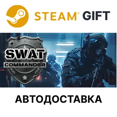 SWAT Commander Steam РУ КЗ УКР ТР РБ СНГ авто - irongamers.ru