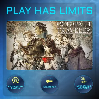 OCTOPATH TRAVELER КЛЮЧ STEAM Global + РФ - irongamers.ru