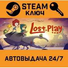 Lost in Play. STEAM-ключ (Global)