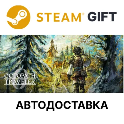 OCTOPATH TRAVELER 0 Digital Deluxe Edition STEAM RU KZ UA BY TR AR СНГ Автодоставка - irongamers.ru