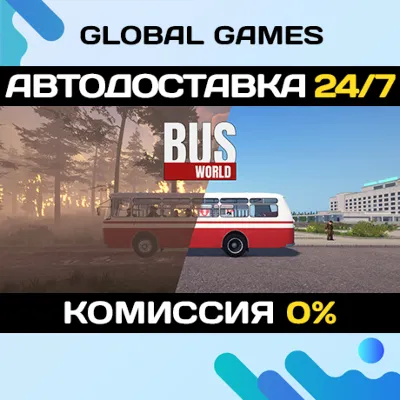 Bus World Steam Ключ РФ+Мир - irongamers.ru