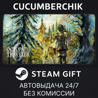 OCTOPATH TRAVELER 0 STEAM GIFT AUTO RU+МИР - irongamers.ru