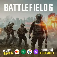 КЛЮЧ BATTLEFIELD 6 EA-APP/STEAM Standard/Phantom РОССИЯ+МИР - irongamers.ru