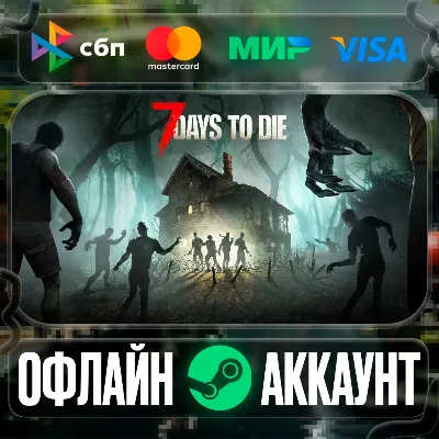 ⭐7 Days to Die⭐-❤️STEAM[Region free]❤️ - irongamers.ru