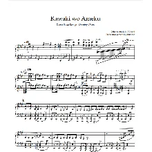 Ноты Animenz - Crying for Rain – Domestic na Kanojo OP
