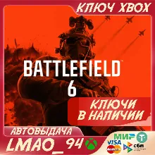 Battlefield™ 6 Phantom Edition XBOX SERIES XS КЛЮЧ