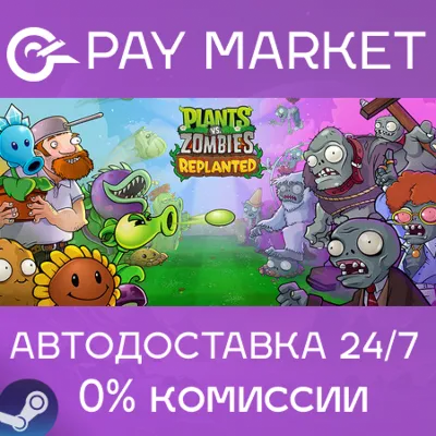 Plants vs. Zombies™: Replanted |АВТО|Steam gift Россия - irongamers.ru