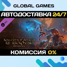 Kingdoms of Amalur Re-Reckoning - Fatesworn Ключ РФ+СНГ
