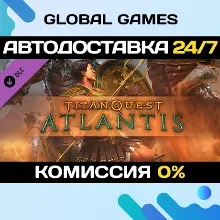 Titan Quest: Atlantis Ключ РФ+СНГ