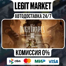 Little Nightmares III Steam GIFT РУ+МИР АВТО