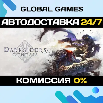 Darksiders Genesis Steam Ключ РФ+СНГ - irongamers.ru