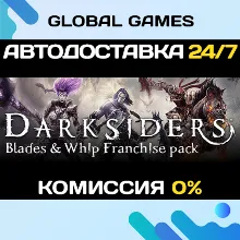 Darksiders Blades & Whip Franchise Pack Ключ РФ+СНГ