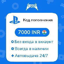 Коды/пополнения PlayStation Store (Индия) — 7000 INR