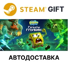 Губка Боб Квадратные Штаны Гиганты глубин Steam РУ авто