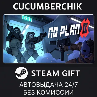 No Plan B STEAM GIFT AUTO RU+МИР - irongamers.ru
