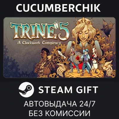 Trine 5: A Clockwork Conspiracy STEAM GIFT AUTO RU+МИР - irongamers.ru