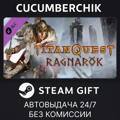 Titan Quest: Ragnarok STEAM GIFT AUTO RU+МИР - irongamers.ru