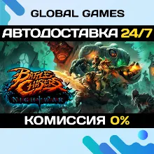 Battle Chasers: Nightwar Steam Ключ РФ+СНГ