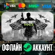 ⭐Call Of Duty: Modern Warfare 3⭐- STEAM[Region free]