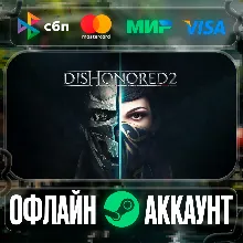 ⭐Dishonored 2⭐-❤️STEAM[Region free]❤️