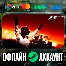 ⭐F1 2011⭐-❤️STEAM[Region free]❤️
