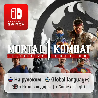 Mortal Kombat 1: Definitive Edition | Nintendo Switch 1/2 - irongamers.ru