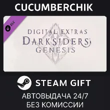 Darksiders Genesis - Digital Extras STEAM GIFT AUTO RU+МИР