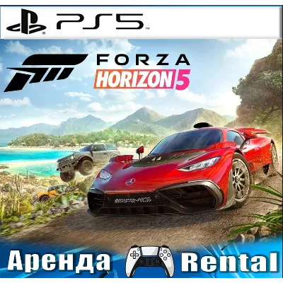 Forza Horizon 5 (PS5/RUS) Аренда 15 дней - irongamers.ru