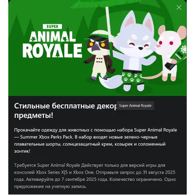 Super animal Royale Summer Xbox Perks Pack 2025 - irongamers.ru
