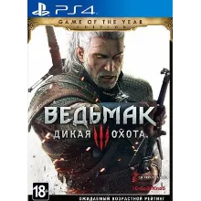 Ведьмак 3: Дикая Охота PS4 Аренда 5 дней
