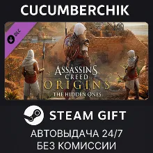 Assassin's Creed® Origins - The Hidden Ones STEAM GIFT AUTO RU+МИР