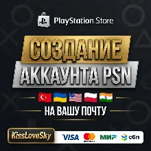 Создание аккаунта PSN | Турция, Украина, США, Польша, Индия