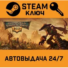 Oddworld: Stranger's Wrath HD. STEAM-ключ (Global)