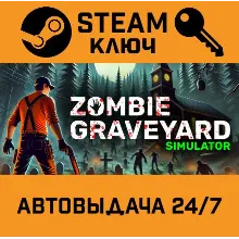 Zombie Graveyard Simulator. STEAM-ключ (Global)