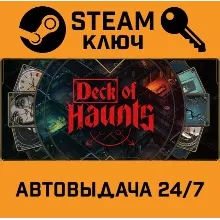 Deck of Haunts. STEAM-ключ (Global)