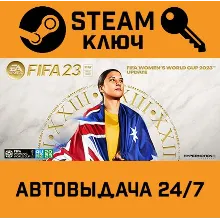 FIFA 23 Ultimate Edition. STEAM-ключ (Global)