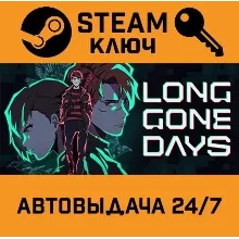 Long Gone Days. STEAM-ключ (Global)