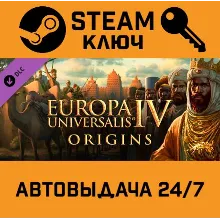 Europa Universalis IV - Origins DLC. STEAM-ключ (Glob