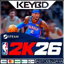 NBA 2K26 · Standard/Superstar · Steam · АВТОВЫДАЧА