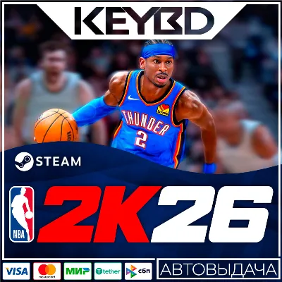 NBA 2K26 · Standard/Superstar · Steam · АВТОВЫДАЧА - irongamers.ru