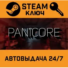 PANICORE. STEAM-ключ (Global)